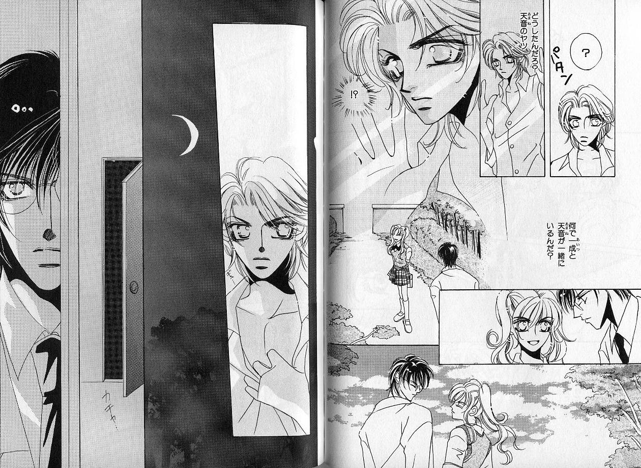 B-BOY Zips 14 夜の男特集 - Page 80
