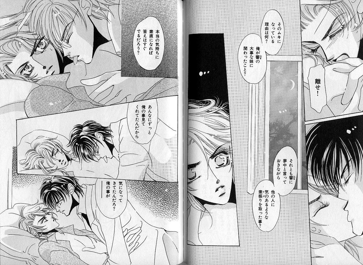 B-BOY Zips 14 夜の男特集 - Page 82