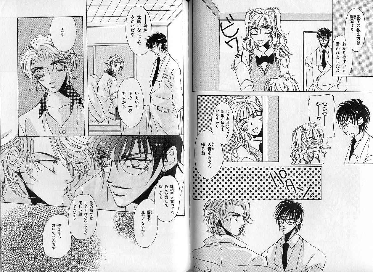 B-BOY Zips 14 夜の男特集 - Page 86