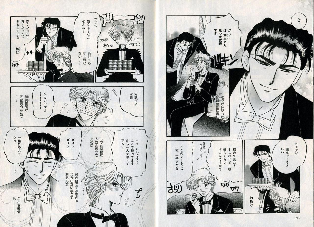 B-BOY Zips 17 調教特集 - Page 107