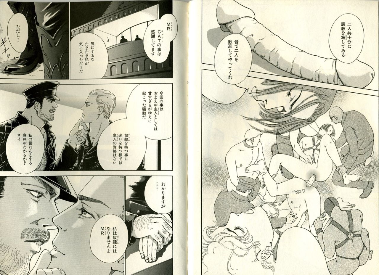 B-BOY Zips 17 調教特集 - Page 41