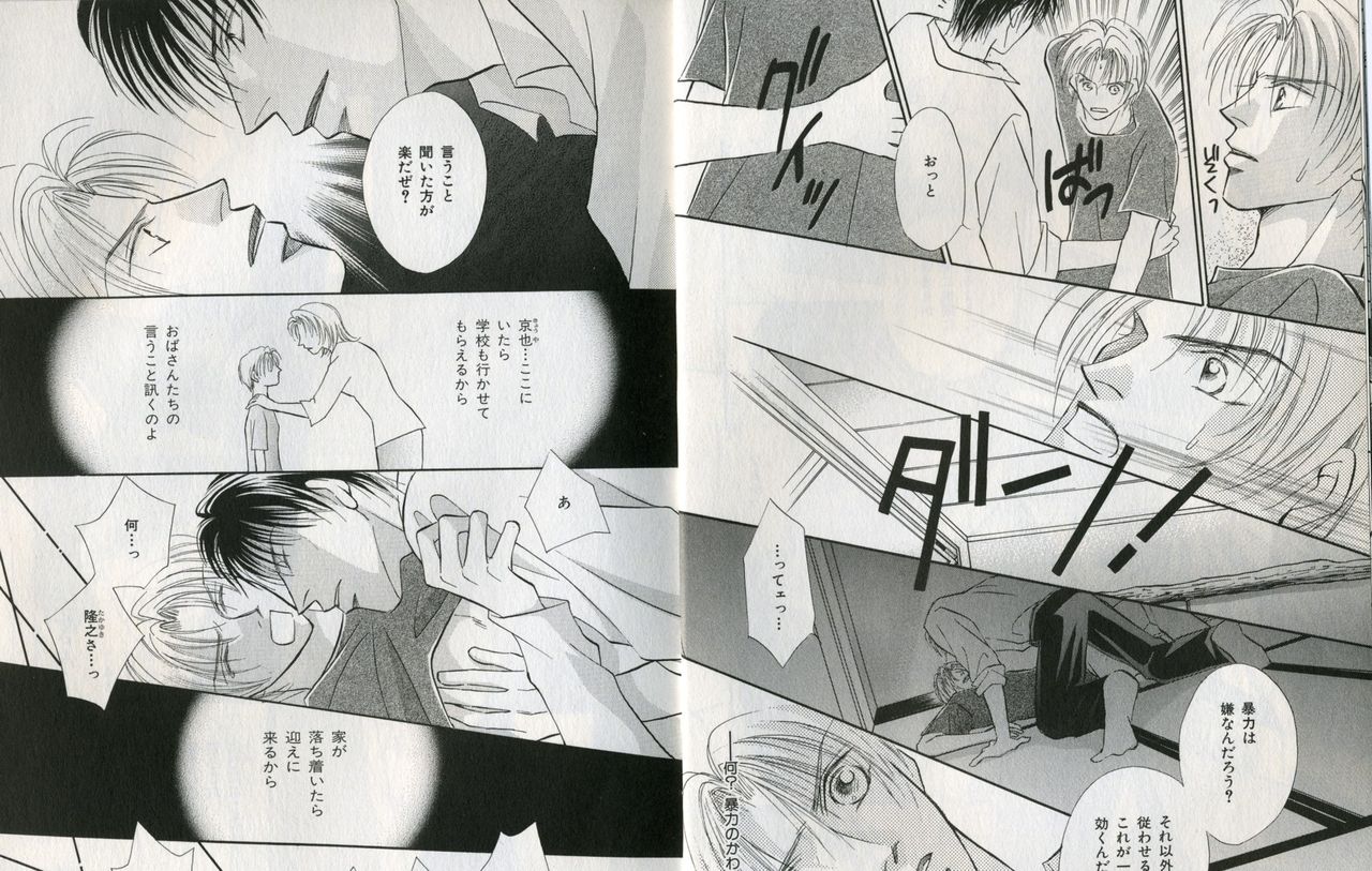 B-BOY Zips 17 調教特集 - Page 45