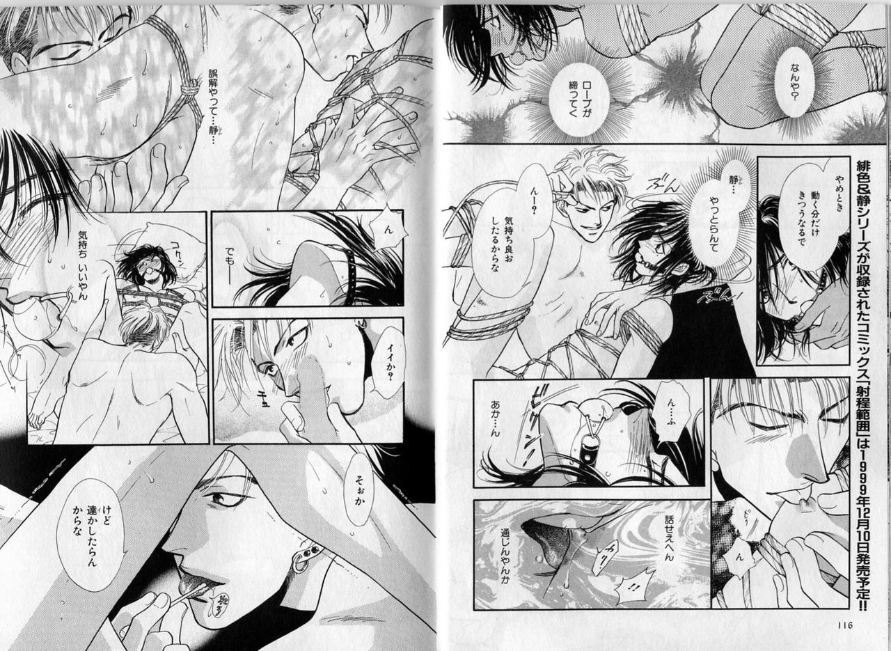 B-BOY Zips 17 調教特集 - Page 59