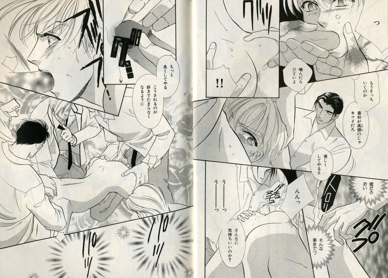 B-BOY Zips 17 調教特集 - Page 81