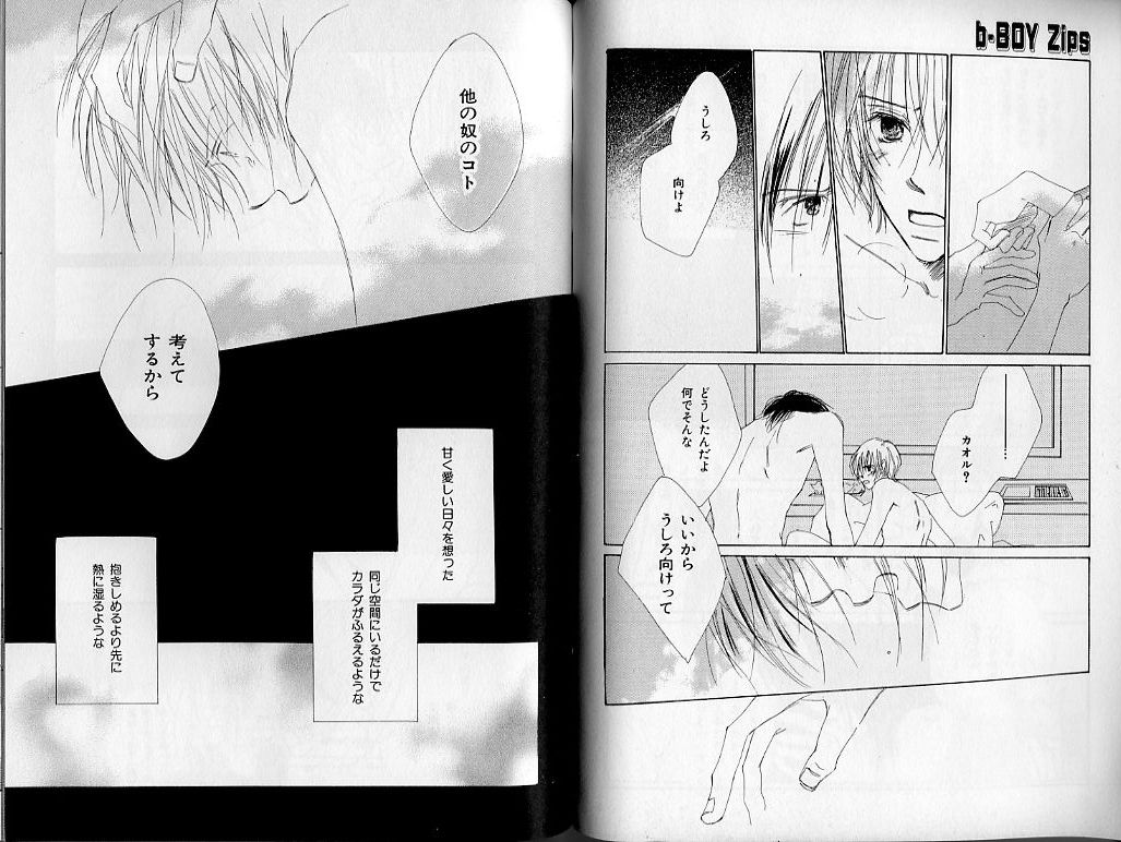 B-BOY Zips 21 芸能特集 Part.2 - Page 40
