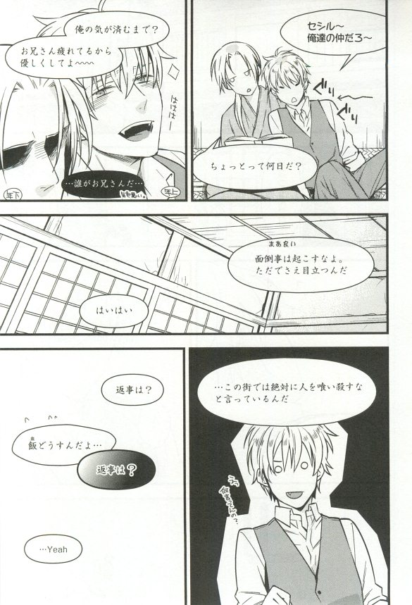 B-BOY ドS 挿れられた瞬間にイカされちゃう特集 - Page 188