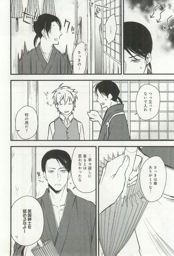 B-BOY ドS 挿れられた瞬間にイカされちゃう特集 - Page 195