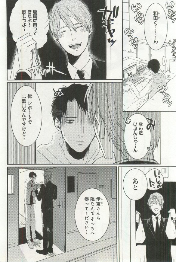 B-BOY ドS 挿れられた瞬間にイカされちゃう特集 - Page 243