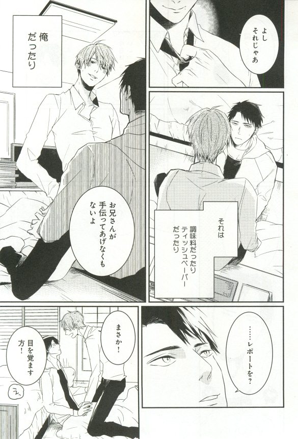 B-BOY ドS 挿れられた瞬間にイカされちゃう特集 - Page 248