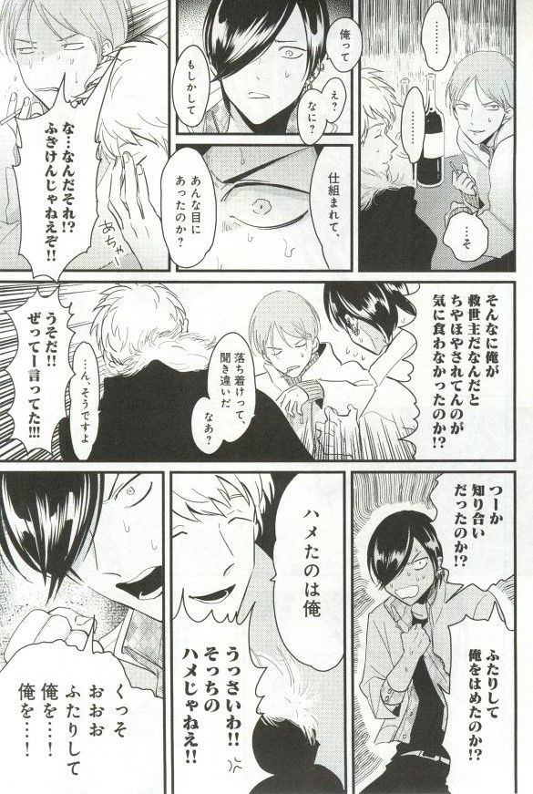 B-BOY ドS 挿れられた瞬間にイカされちゃう特集 - Page 36