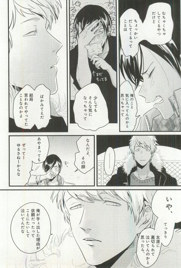 B-BOY ドS 挿れられた瞬間にイカされちゃう特集 - Page 41