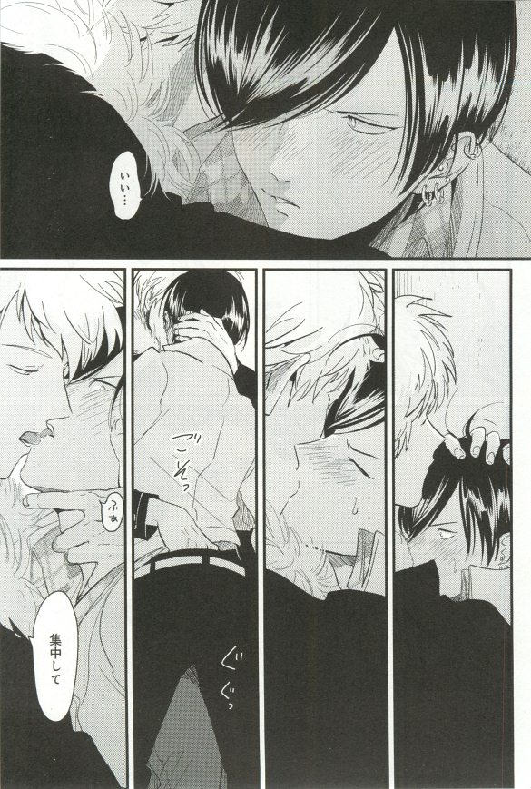 B-BOY ドS 挿れられた瞬間にイカされちゃう特集 - Page 44