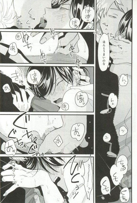 B-BOY ドS 挿れられた瞬間にイカされちゃう特集 - Page 46