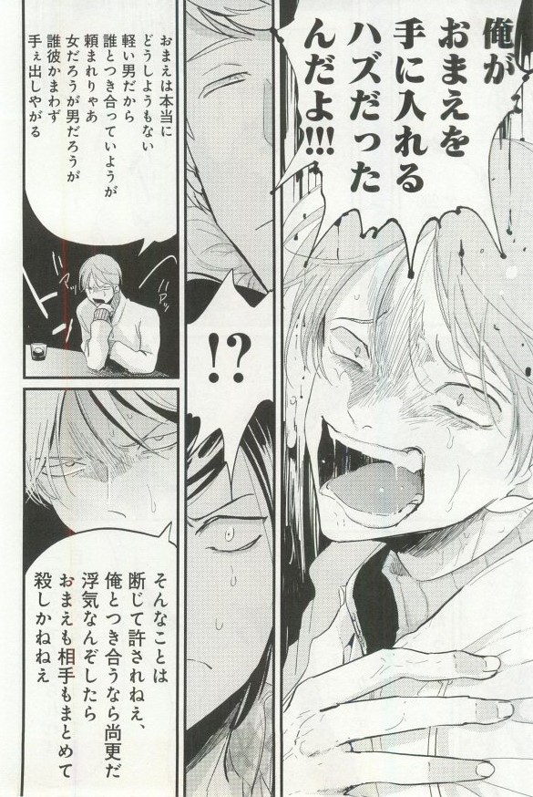 B-BOY ドS 挿れられた瞬間にイカされちゃう特集 - Page 55