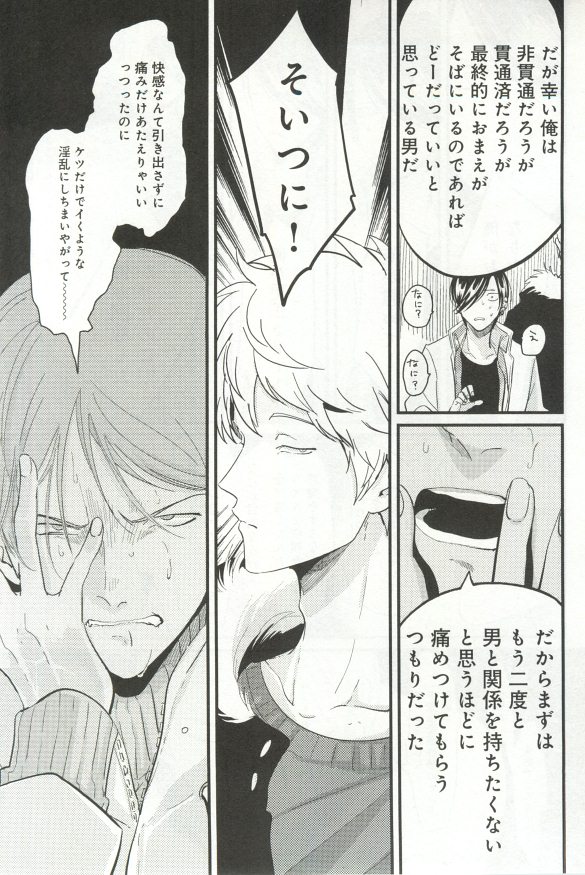 B-BOY ドS 挿れられた瞬間にイカされちゃう特集 - Page 56