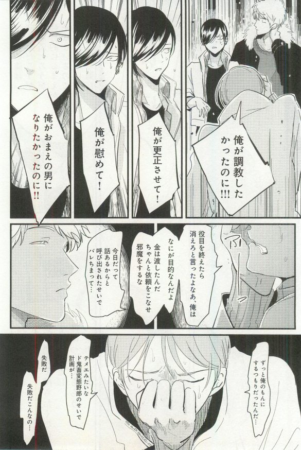 B-BOY ドS 挿れられた瞬間にイカされちゃう特集 - Page 57