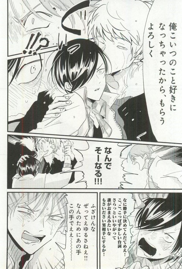 B-BOY ドS 挿れられた瞬間にイカされちゃう特集 - Page 59