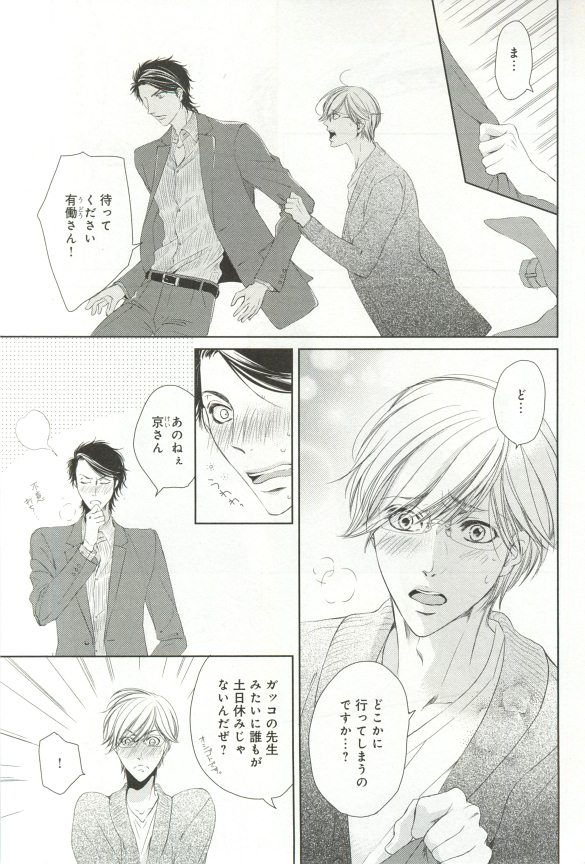 B-BOY ドS 挿れられた瞬間にイカされちゃう特集 - Page 68