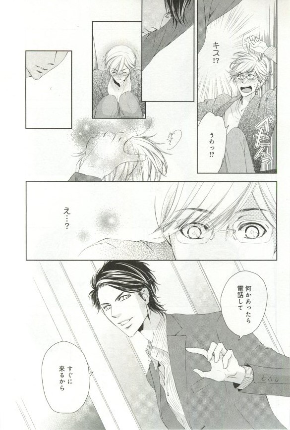 B-BOY ドS 挿れられた瞬間にイカされちゃう特集 - Page 70