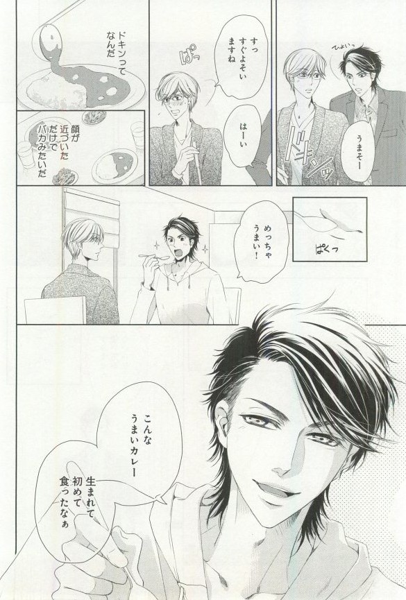 B-BOY ドS 挿れられた瞬間にイカされちゃう特集 - Page 75