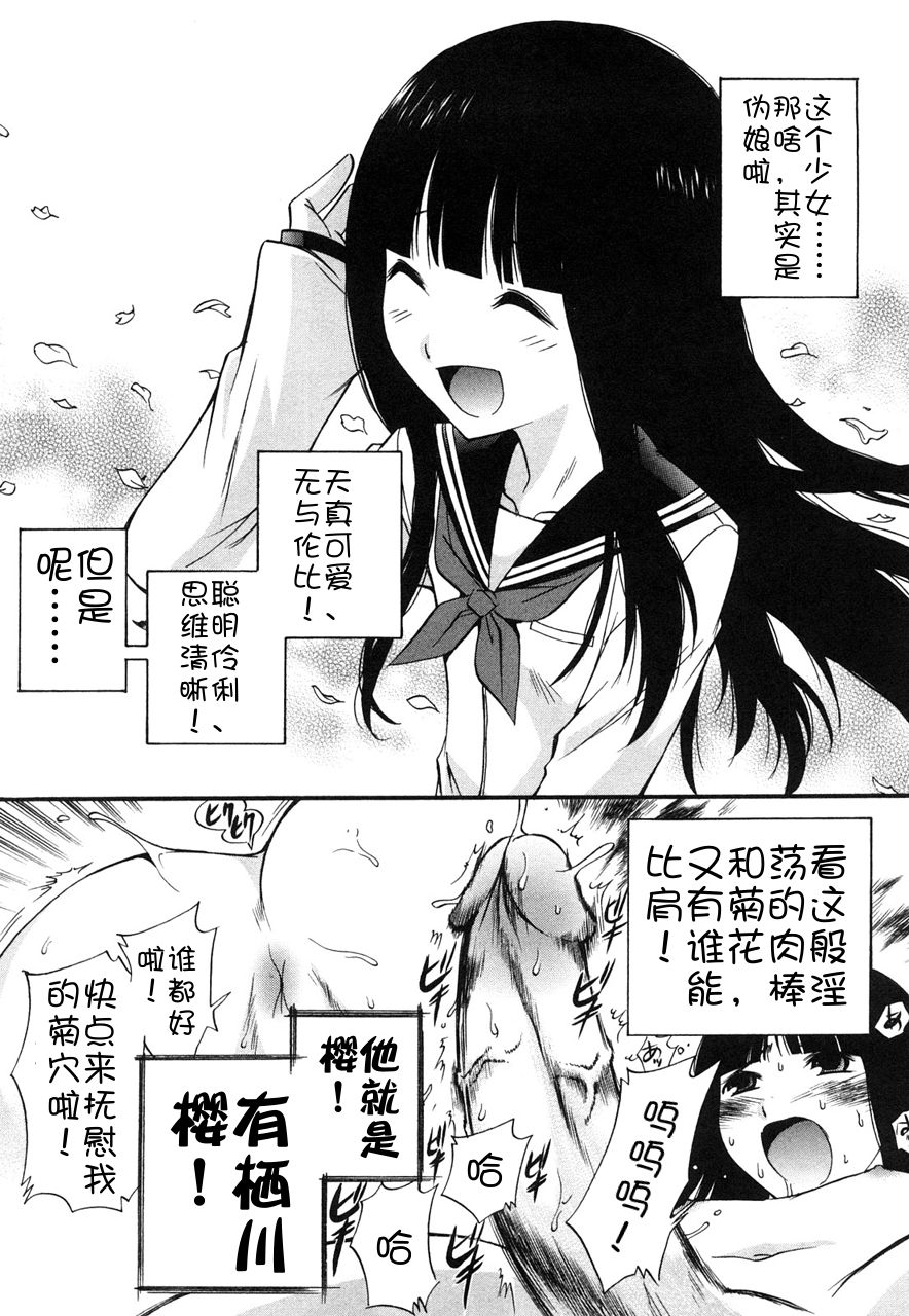 Anal Angel - Page 17