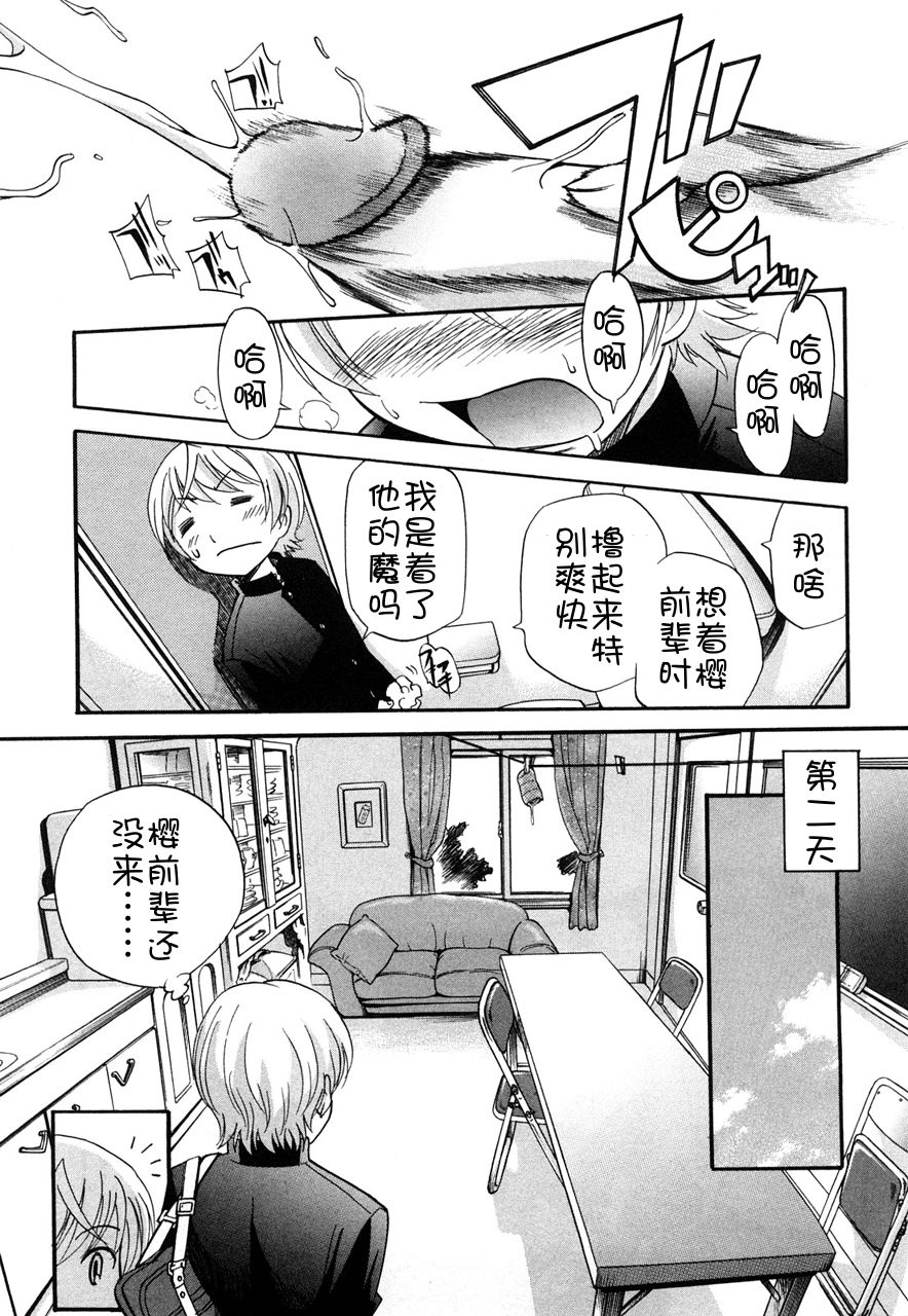 Anal Angel - Page 27