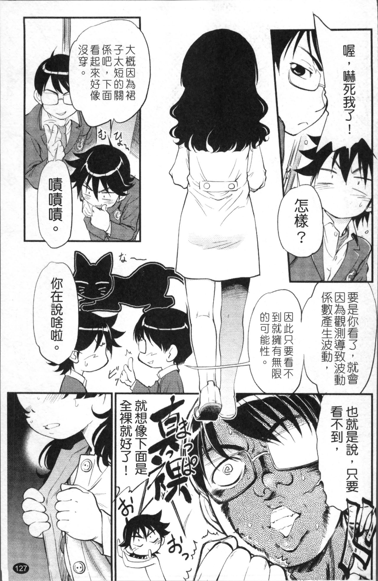 JS Kikaku - JS Standards - Page 134