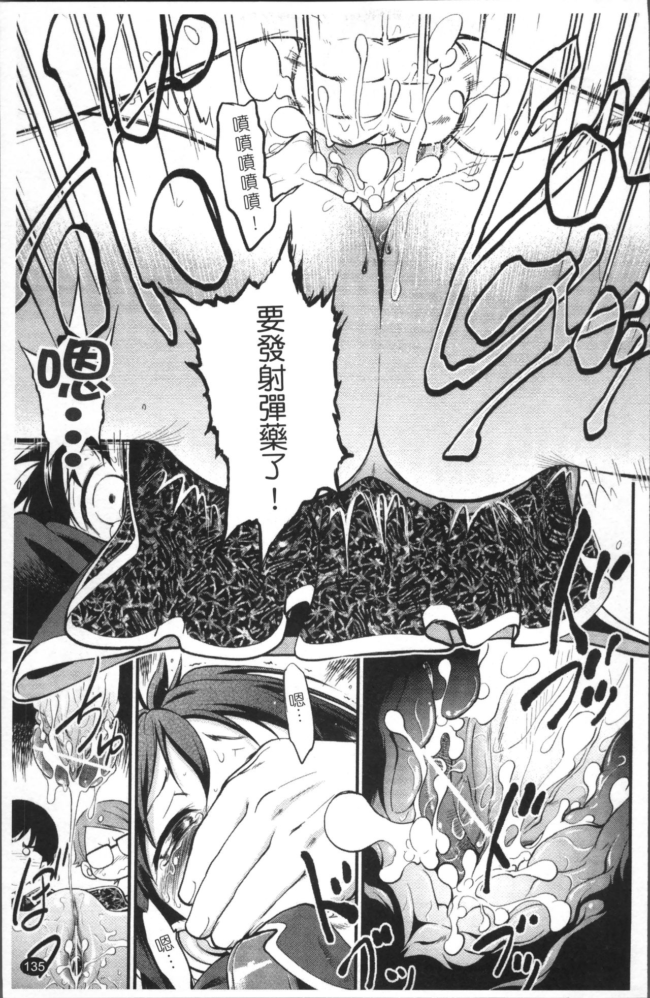 JS Kikaku - JS Standards - Page 142