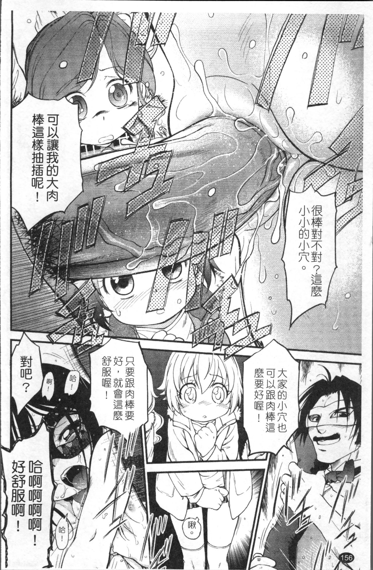 JS Kikaku - JS Standards - Page 163