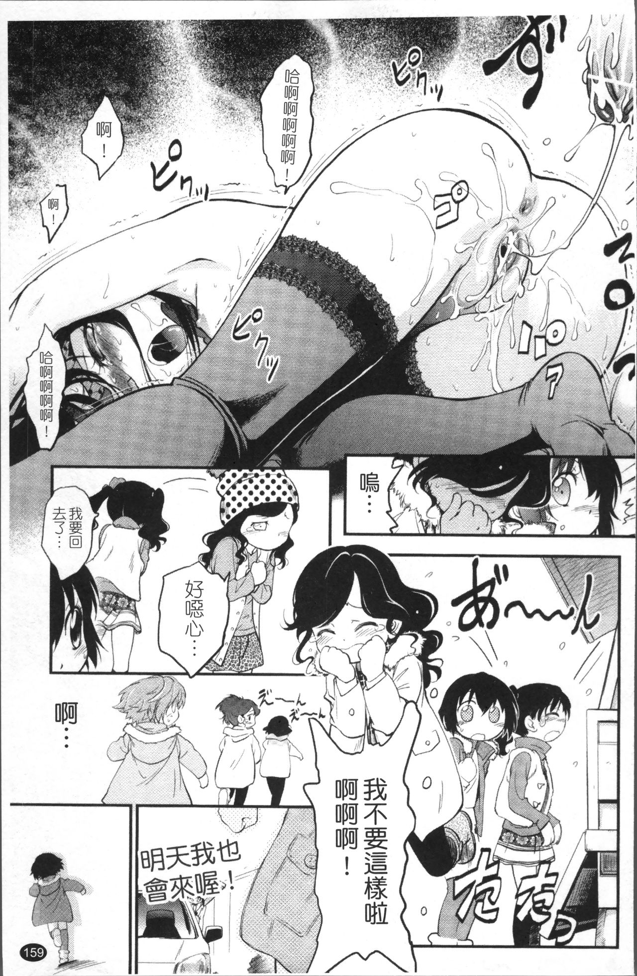 JS Kikaku - JS Standards - Page 166