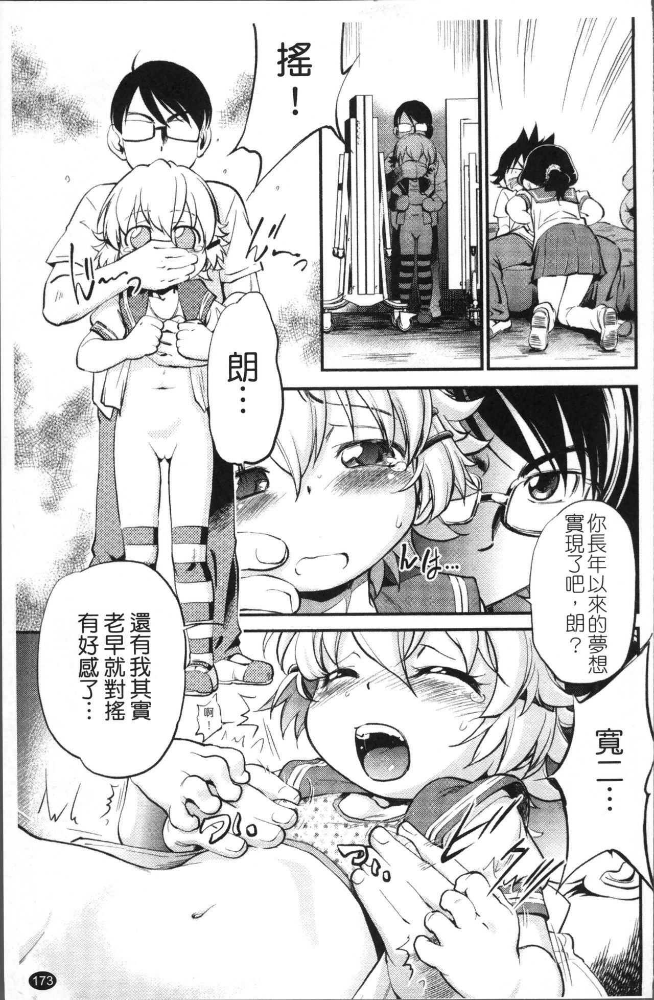 JS Kikaku - JS Standards - Page 180