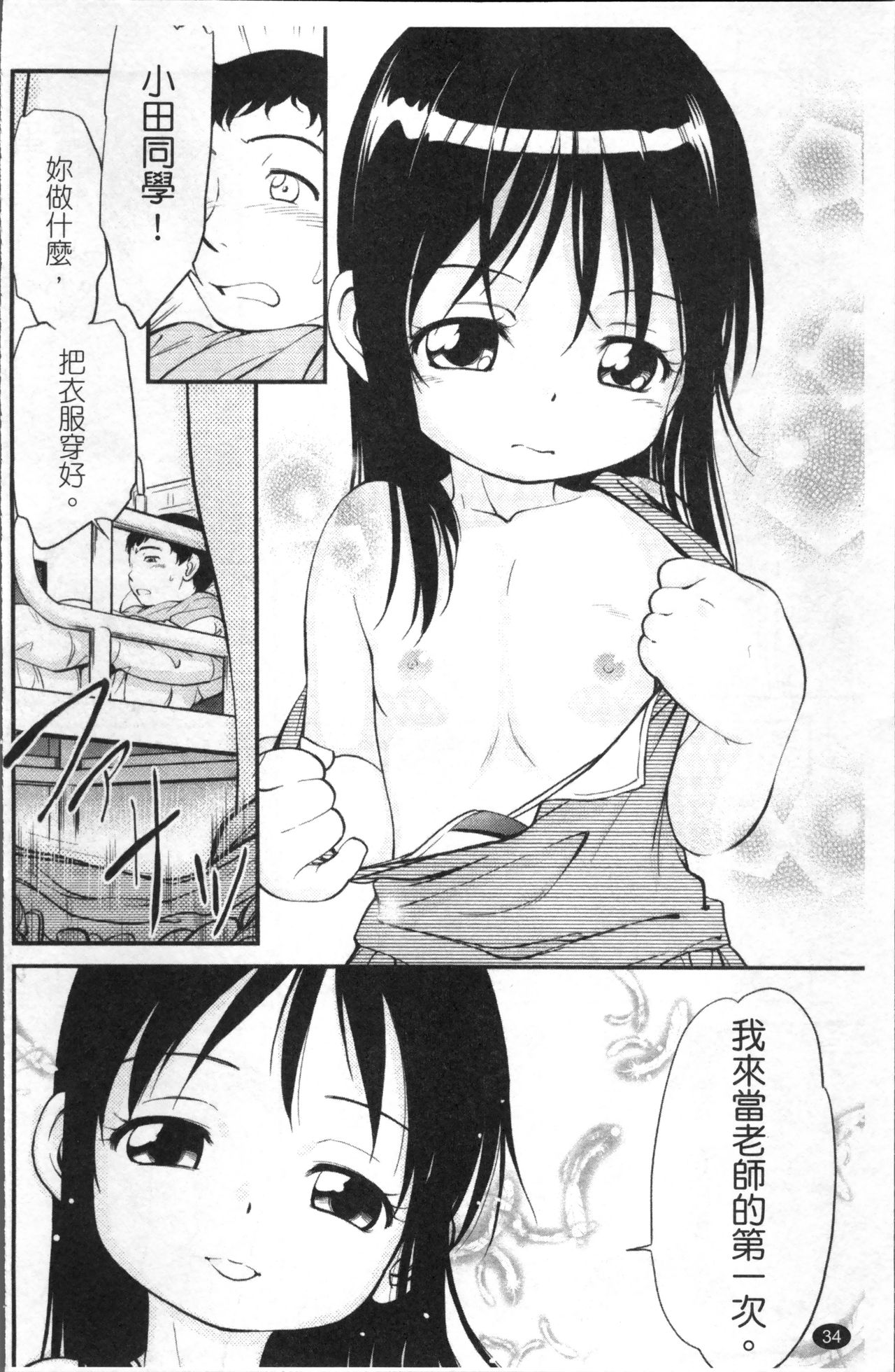 JS Kikaku - JS Standards - Page 41