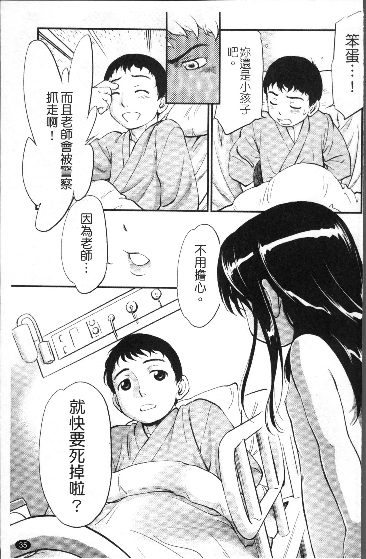 JS Kikaku - JS Standards - Page 42