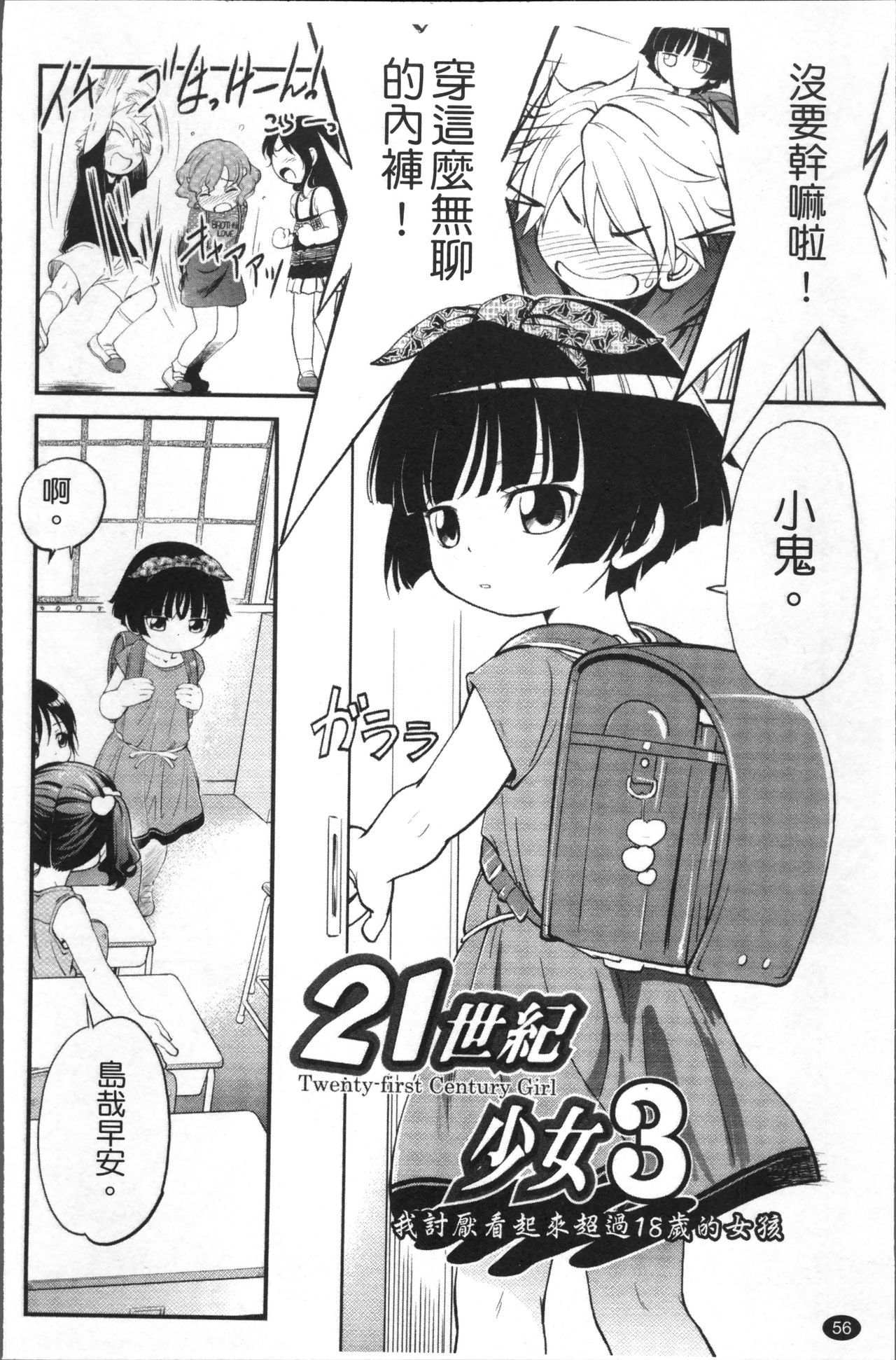 JS Kikaku - JS Standards - Page 63