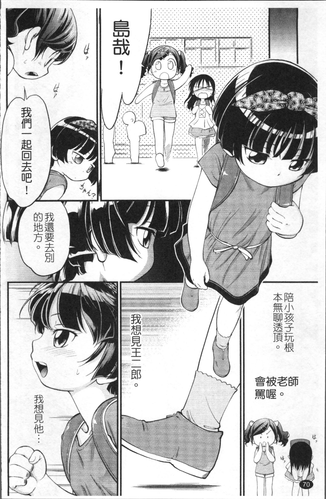 JS Kikaku - JS Standards - Page 77