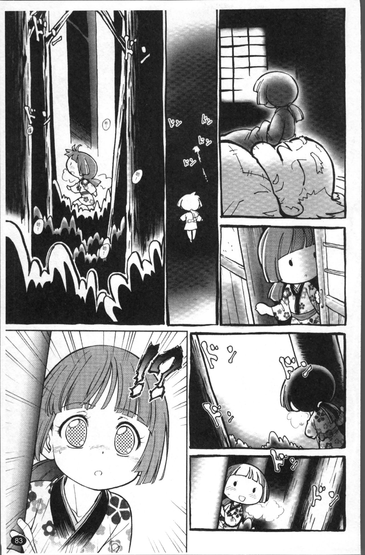 JS Kikaku - JS Standards - Page 90