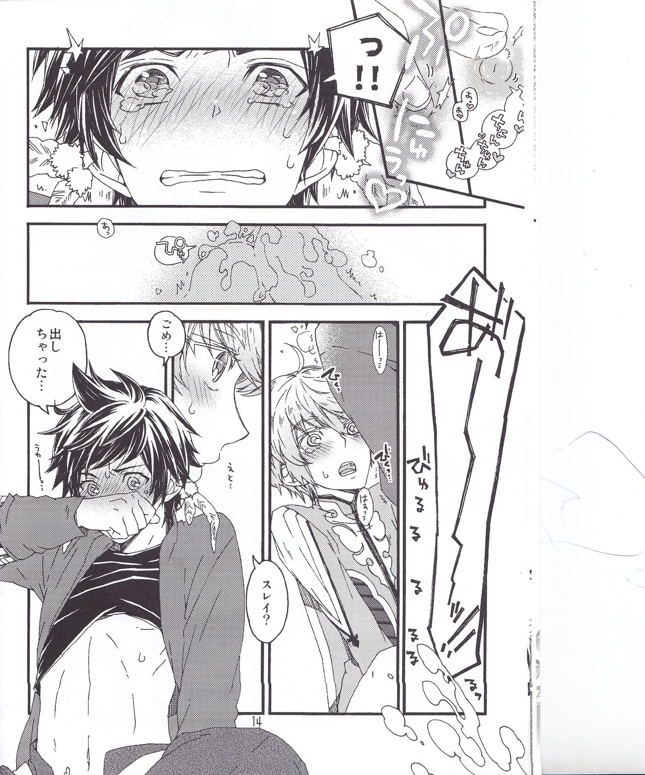 スレミクのミクリオだけどスレイ受けが好き過ぎる話。 - Page 12