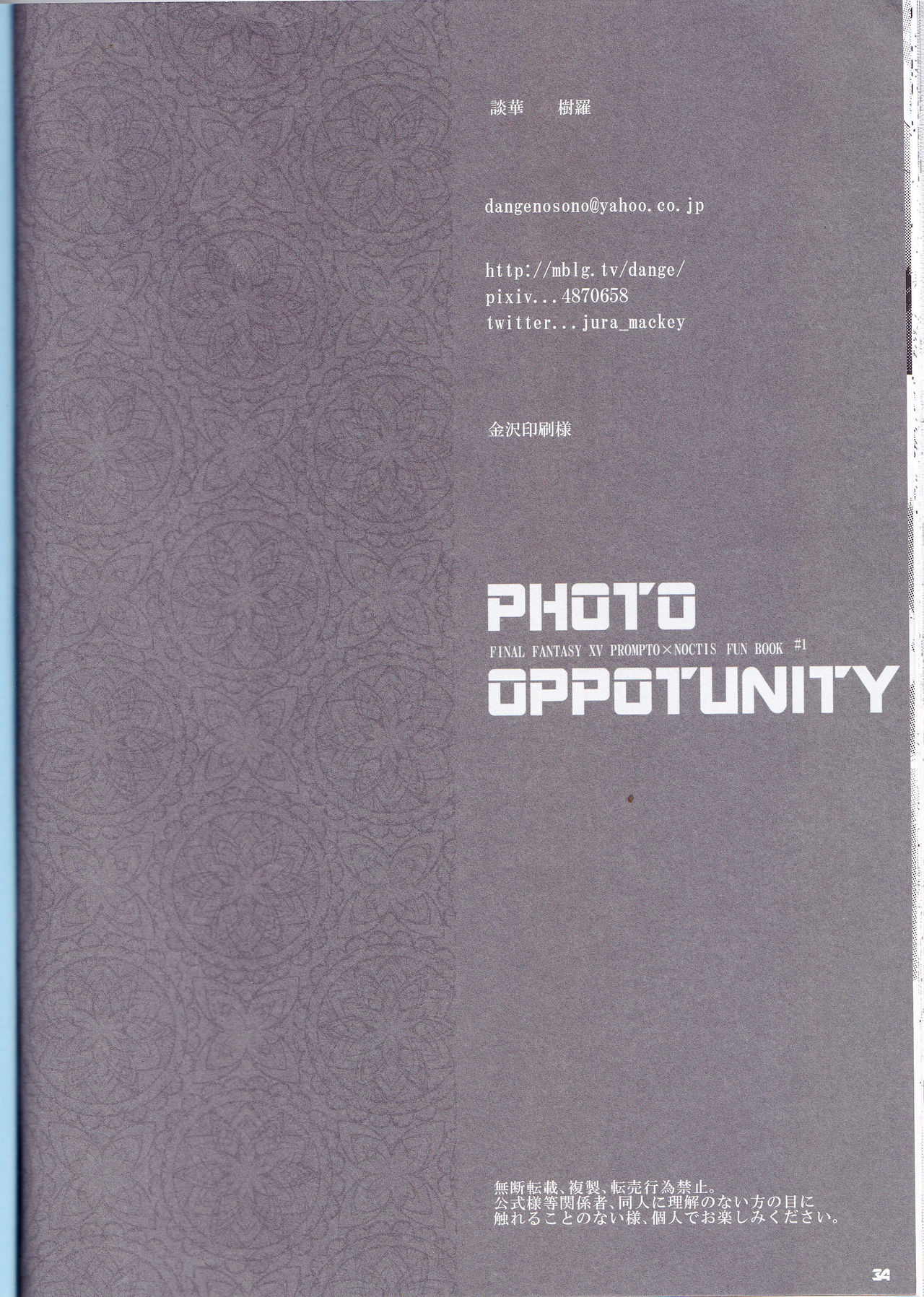PHOTO OPPOTUNITY - Page 31