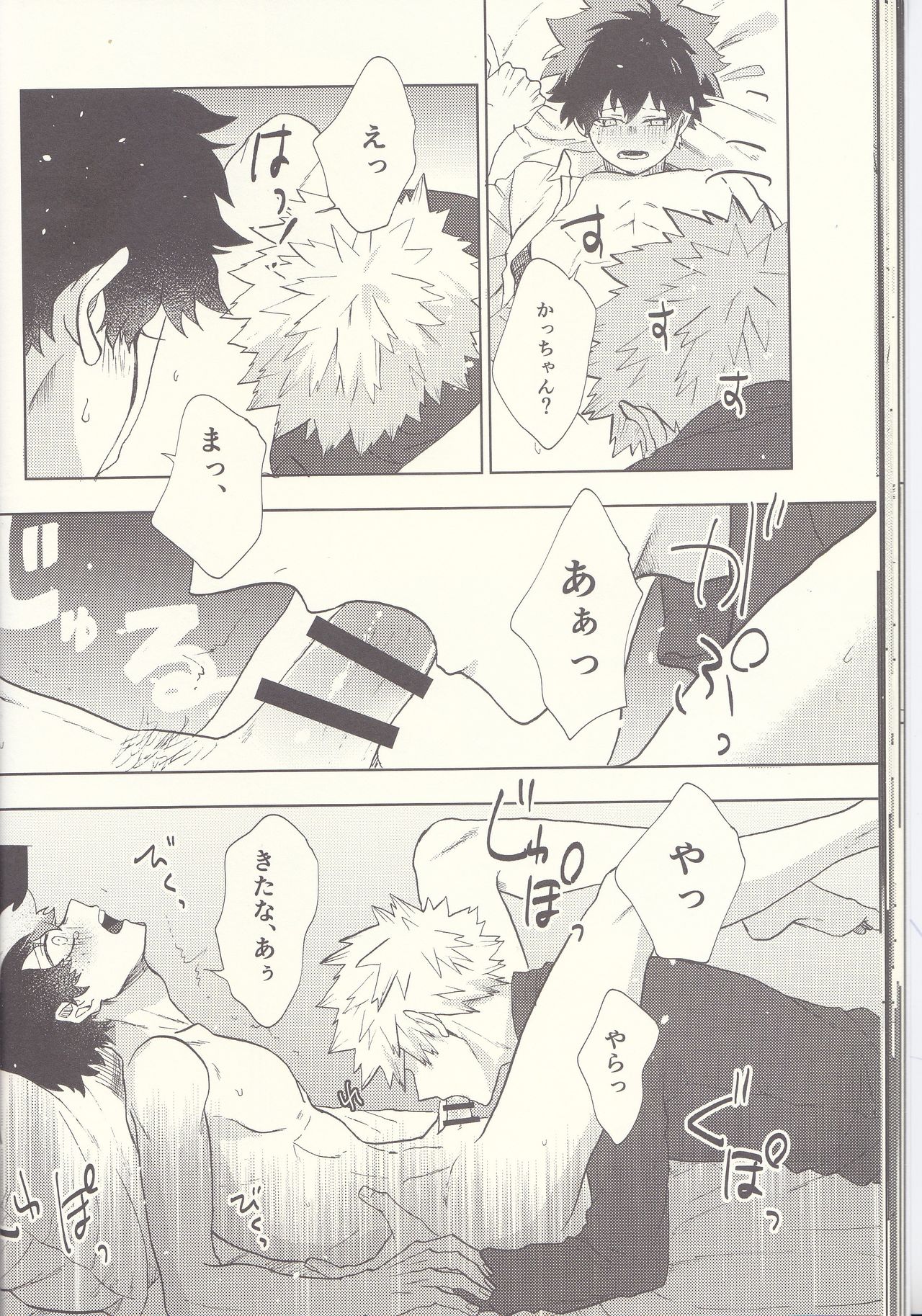 MAYDAY - Page 24