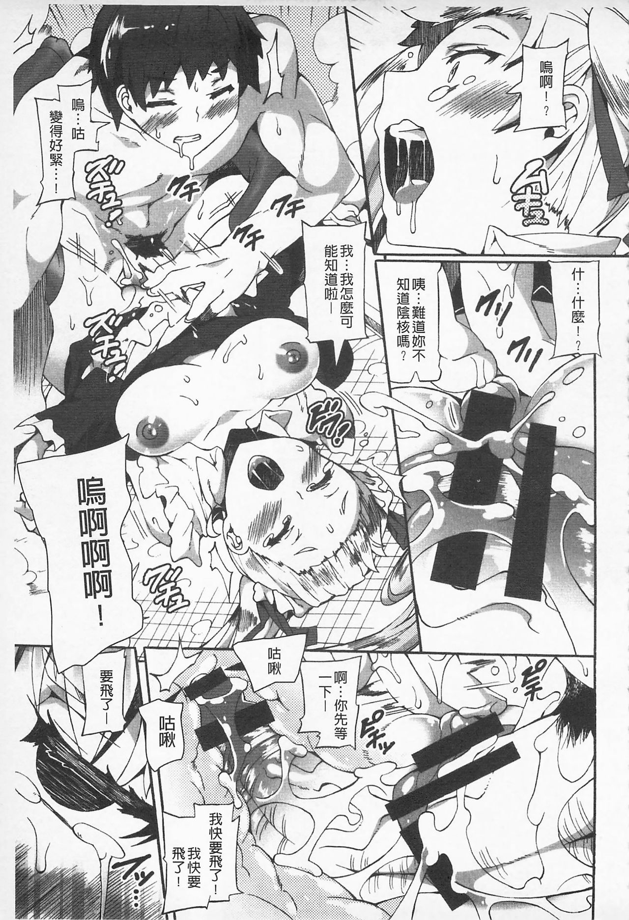 Afureru made Shite | 滿出來為止的做吧♡ - Page 17