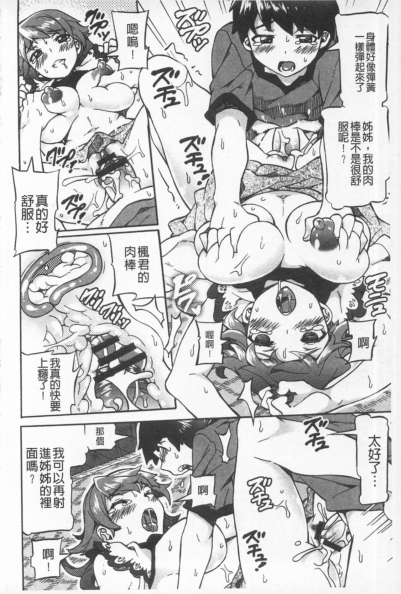 Afureru made Shite | 滿出來為止的做吧♡ - Page 178