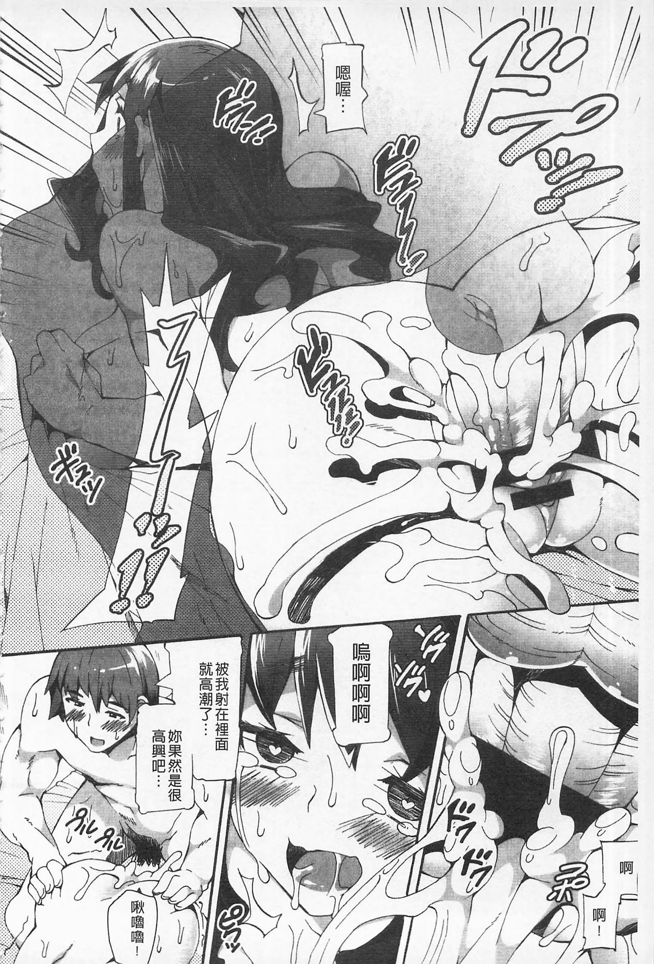Afureru made Shite | 滿出來為止的做吧♡ - Page 196
