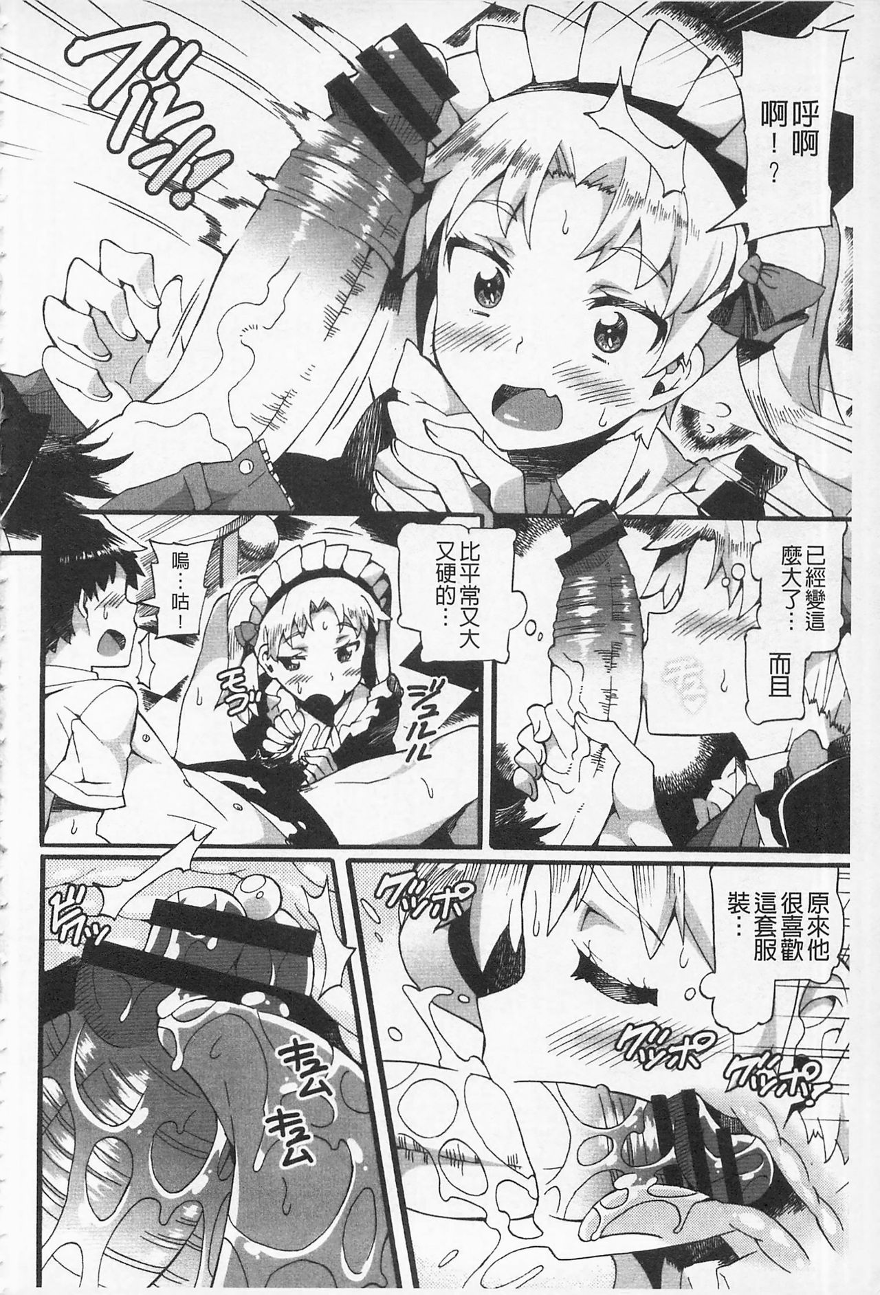 Afureru made Shite | 滿出來為止的做吧♡ - Page 204