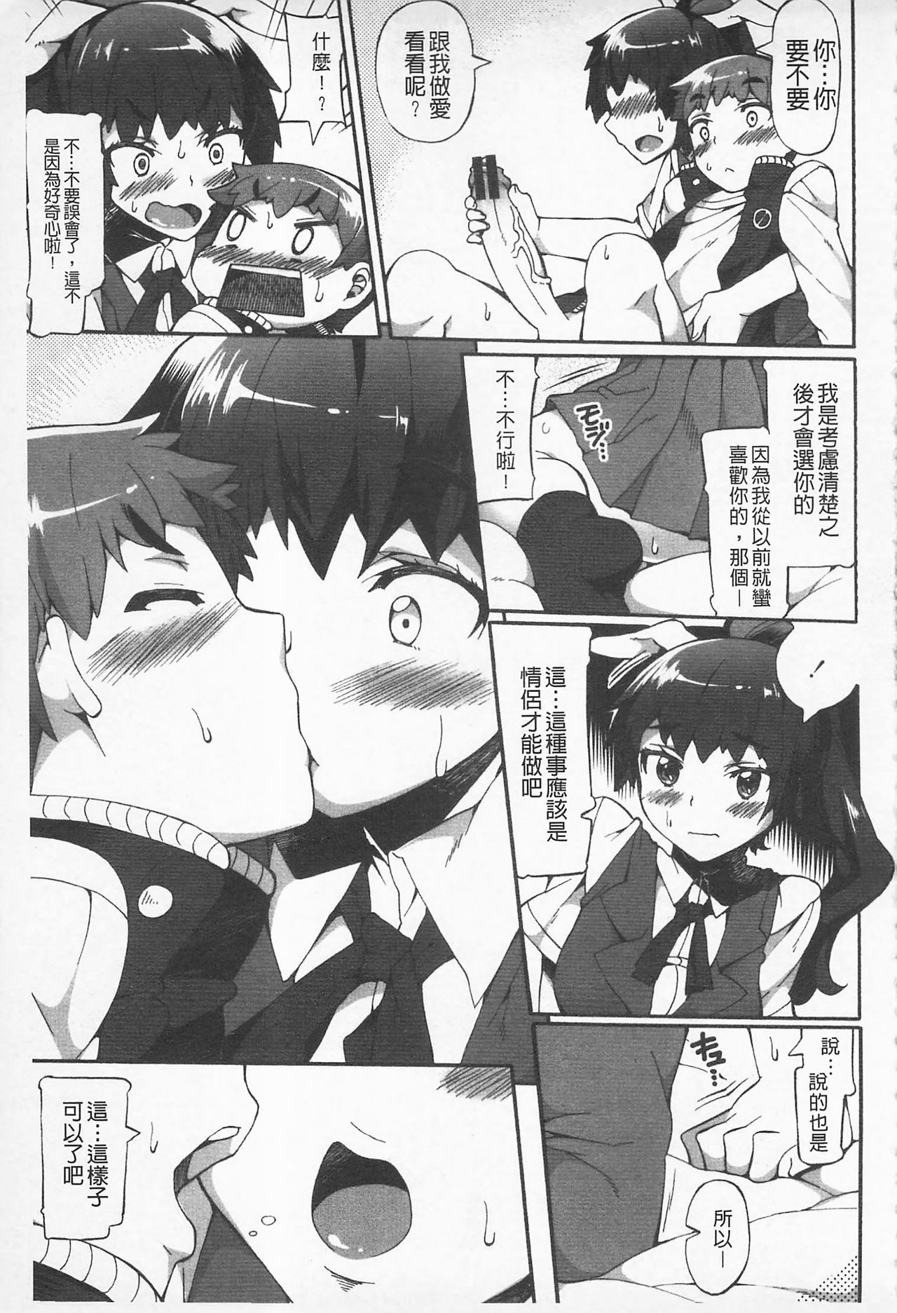Afureru made Shite | 滿出來為止的做吧♡ - Page 29