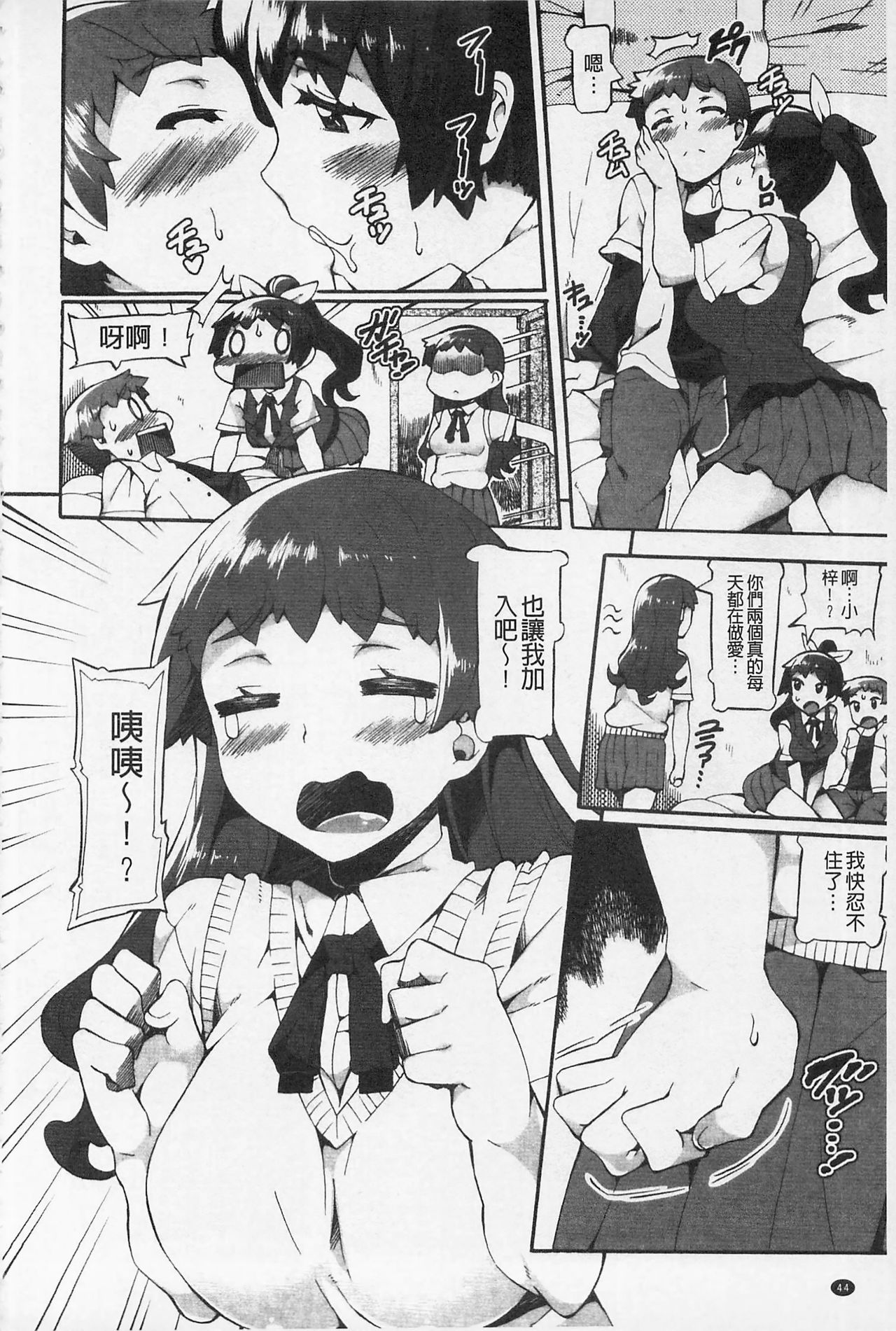 Afureru made Shite | 滿出來為止的做吧♡ - Page 46