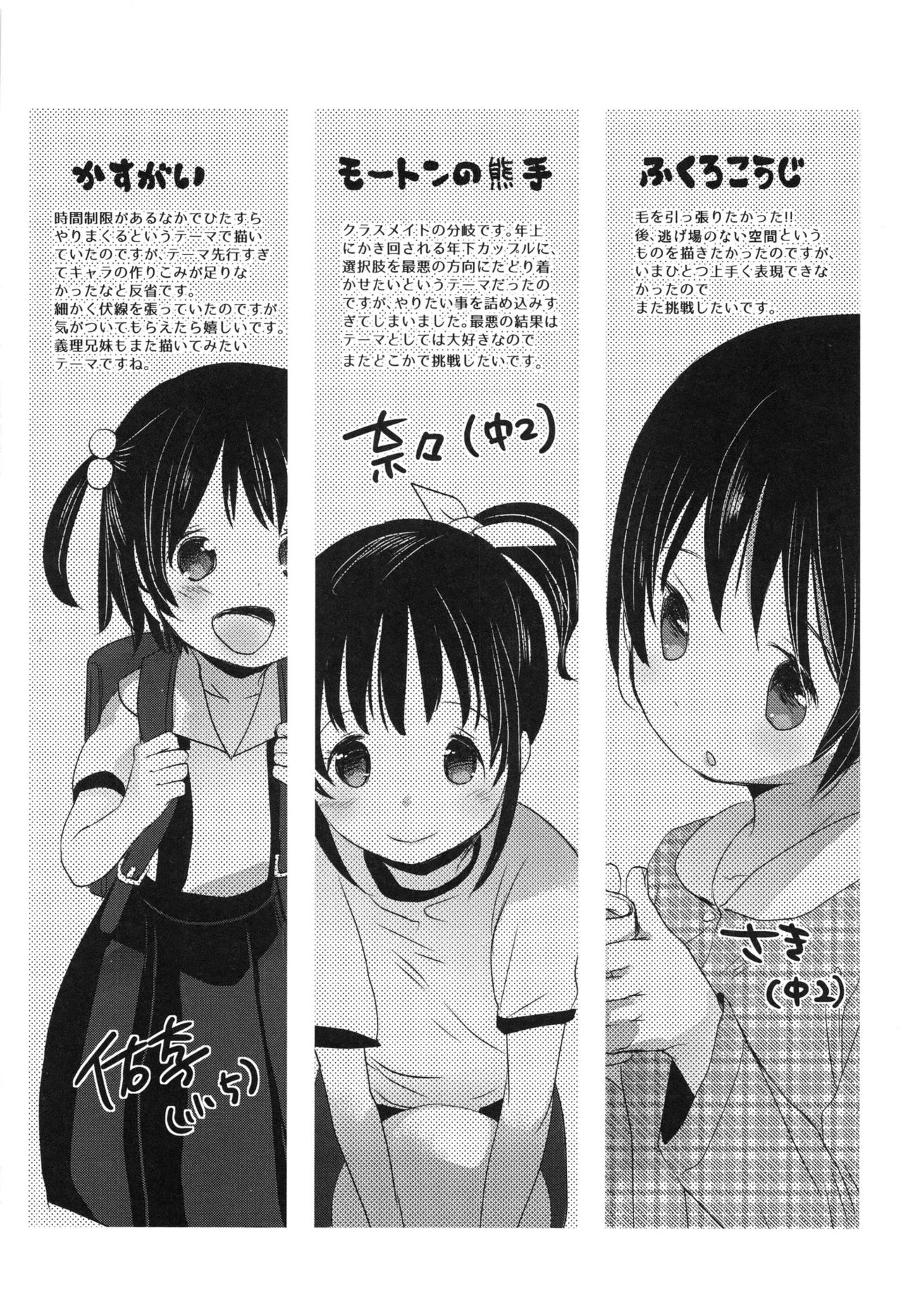 A SIZE - Page 194