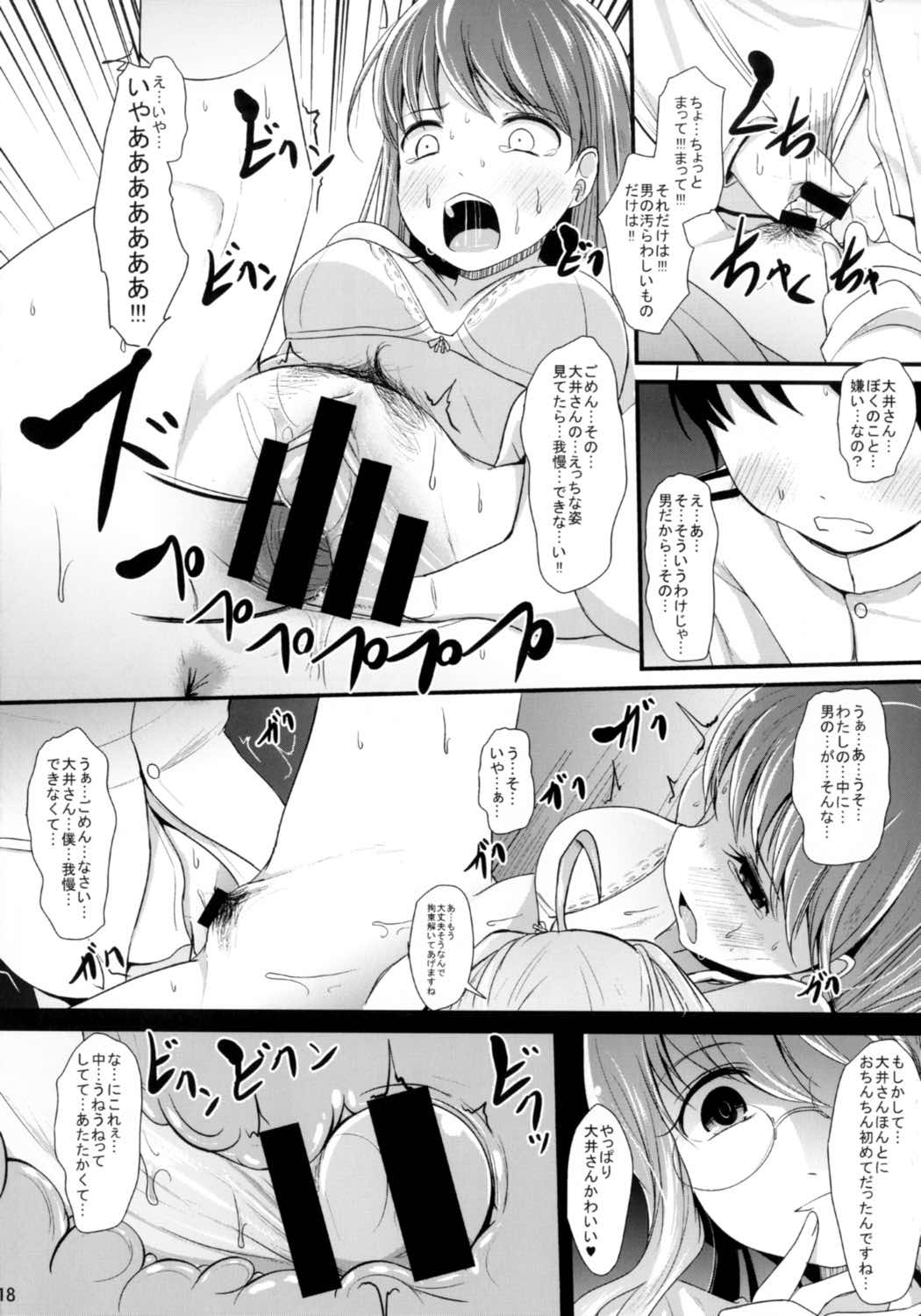 Makiesa - Page 18