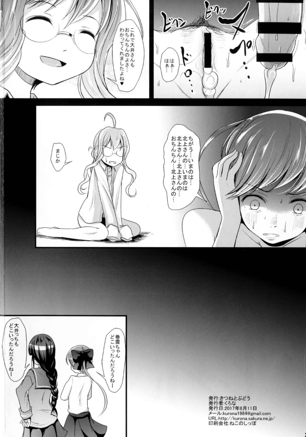 Makiesa - Page 22