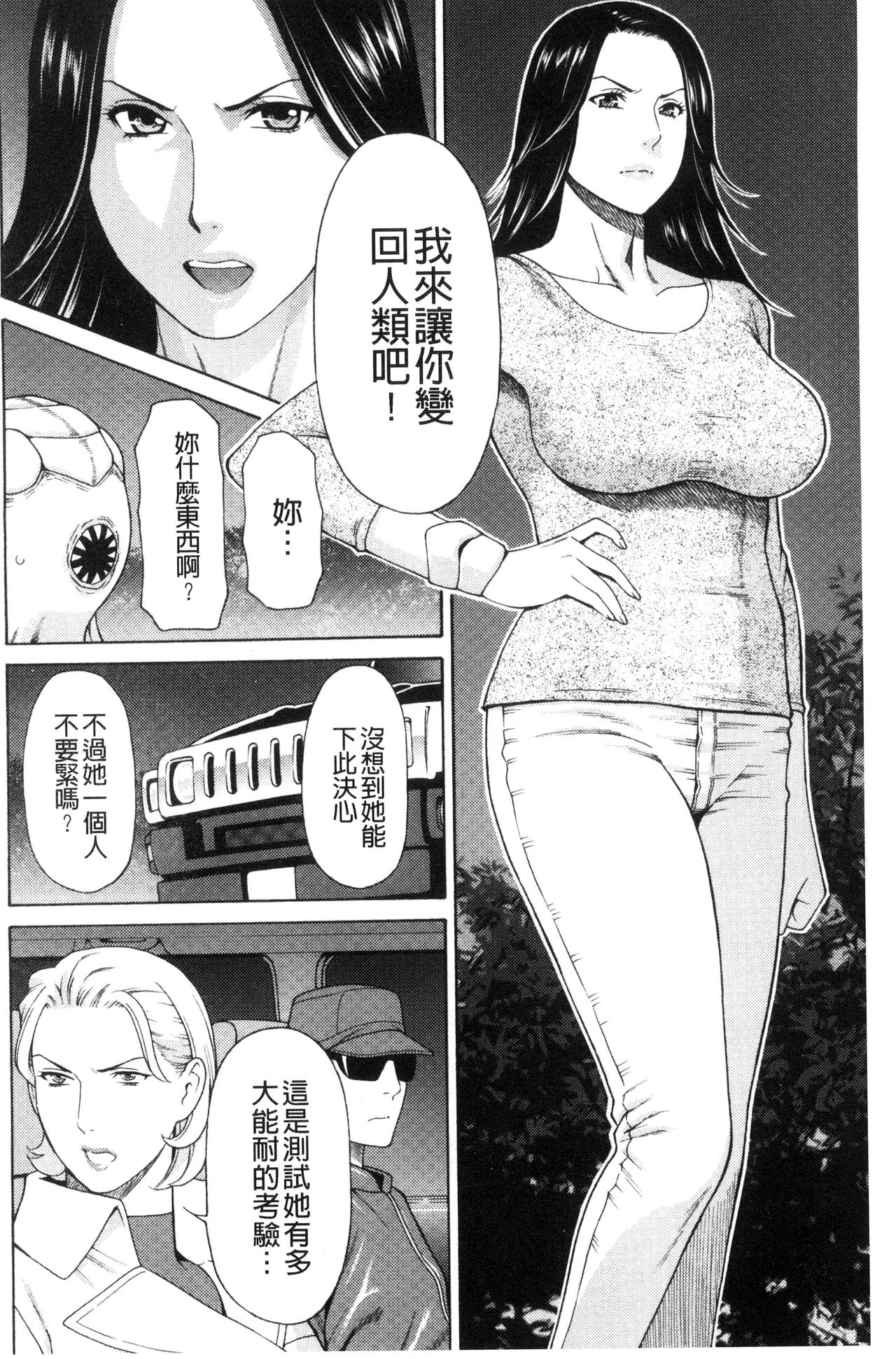 Lady Floral - Page 36