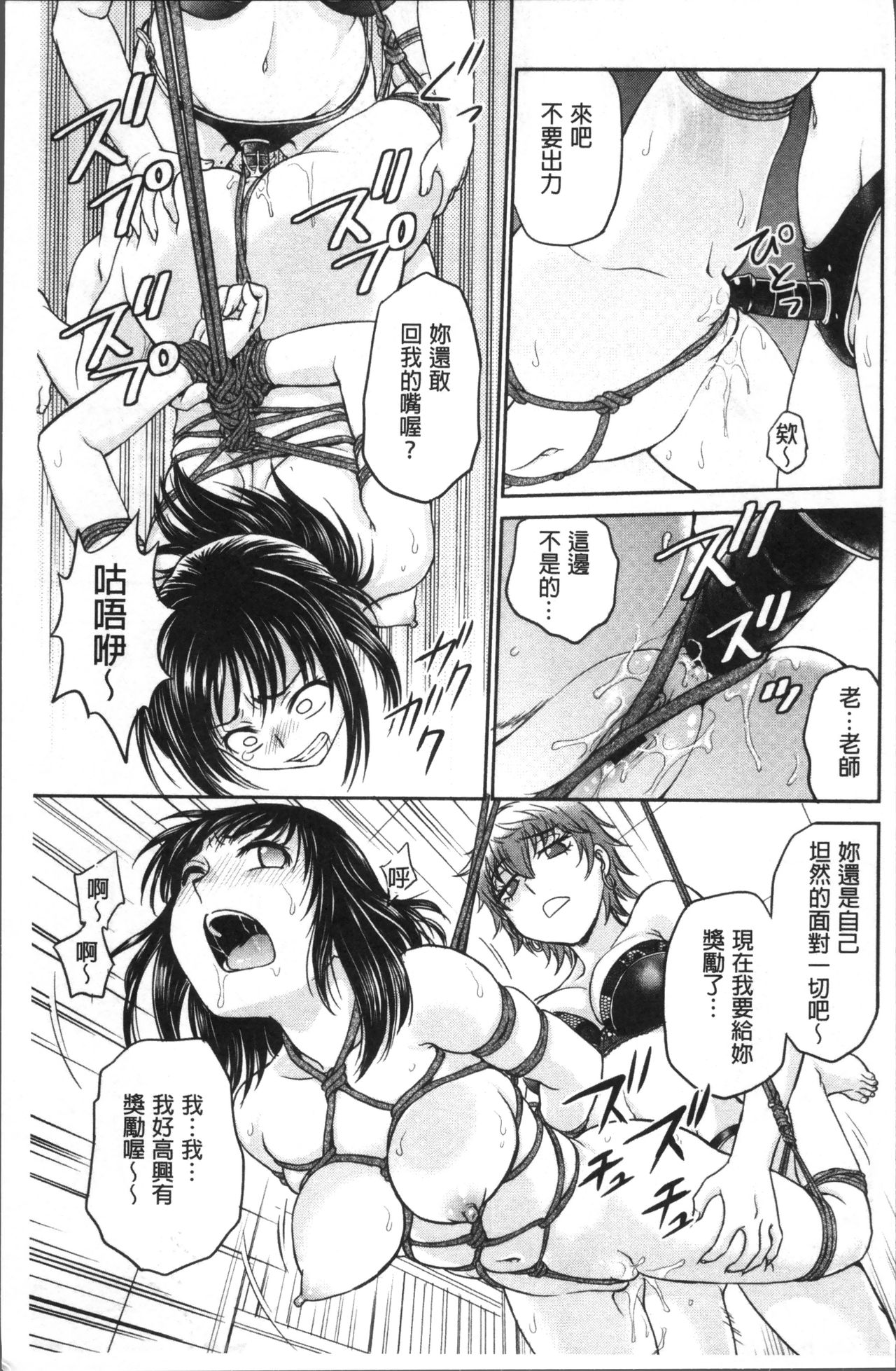Chokyo Soudanshitsu | 調教諮詢室 - Page 39